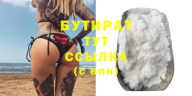 БУТИРАТ 99%  Никольск 